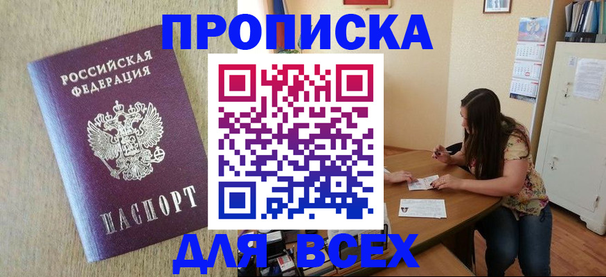 временная регистрация адрес в Красновишерске